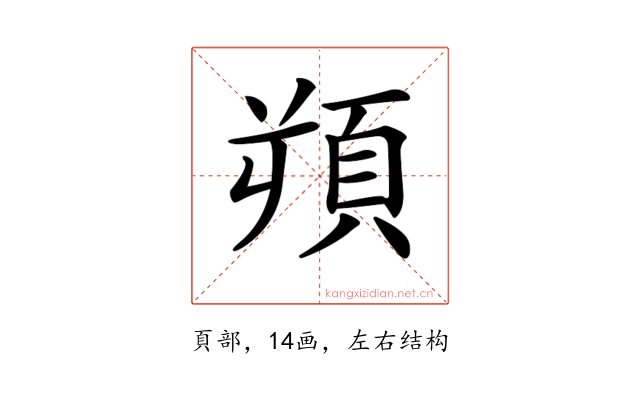 𩒋