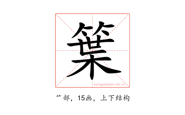 䈎