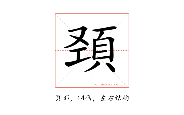 𩒍
