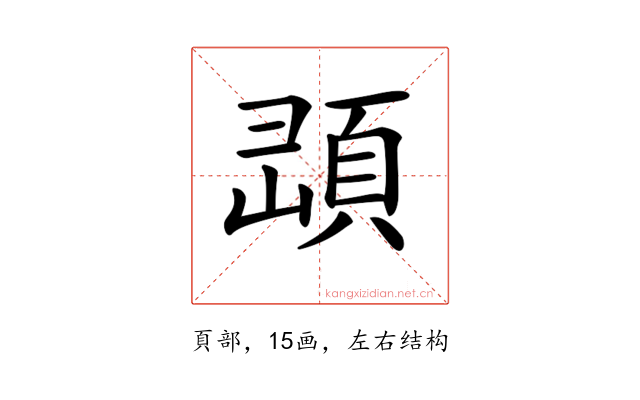 𩒔