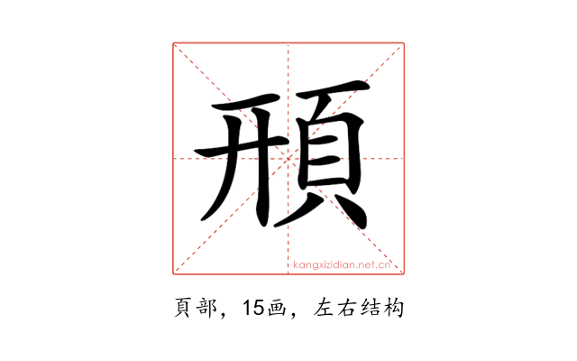 𩒖