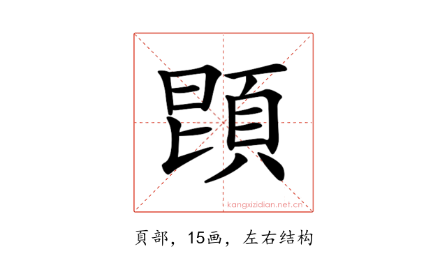 𩒝