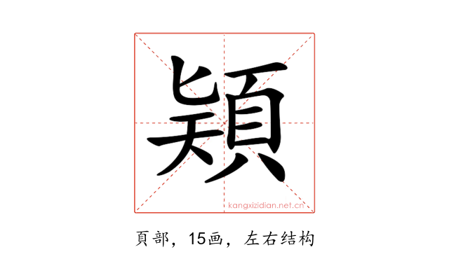 𩒠