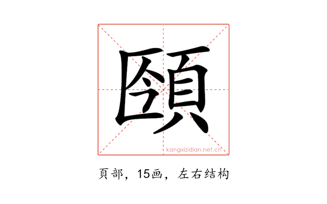 𩒥