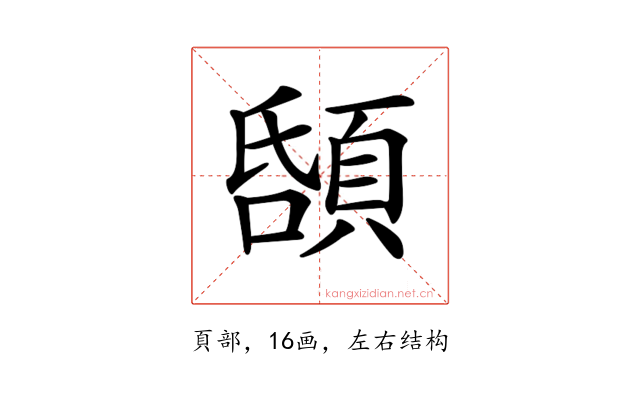 𩒲