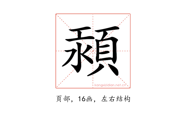 𩒴