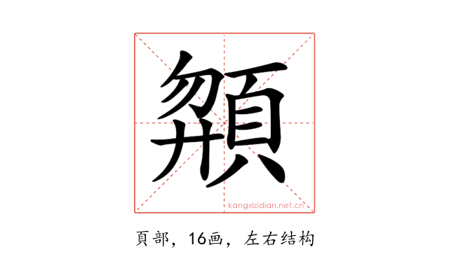 𩒶