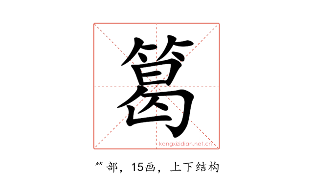 䈓