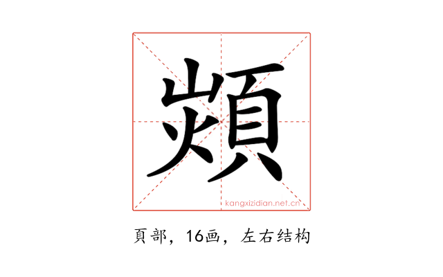 𩓈