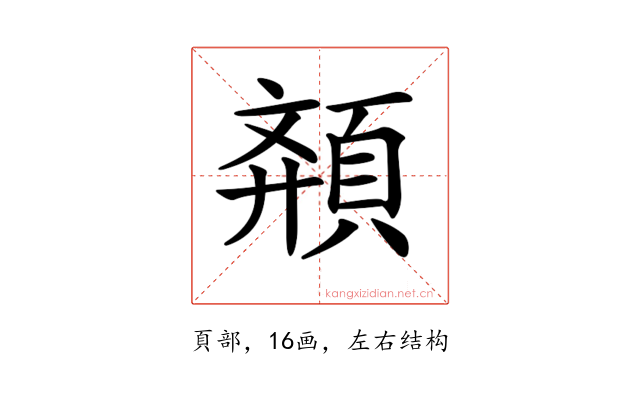 𩓉