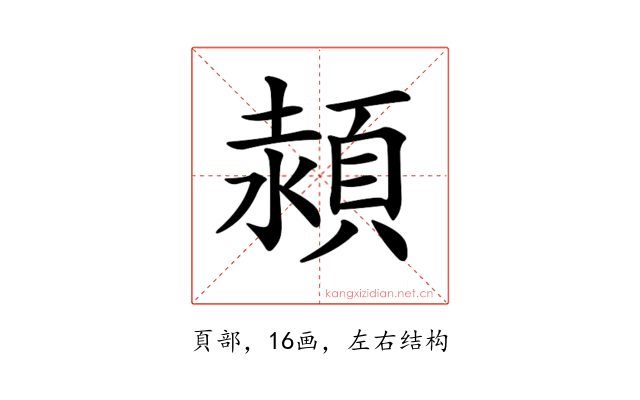𩓊