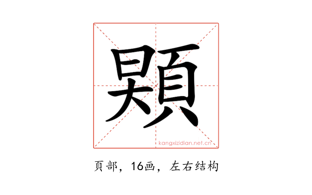 𩓌
