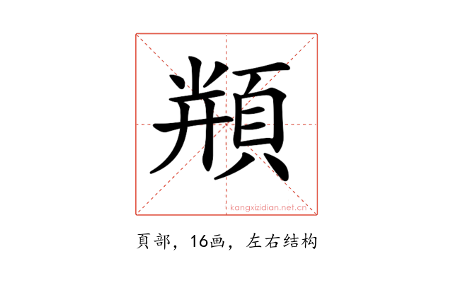 𩓍