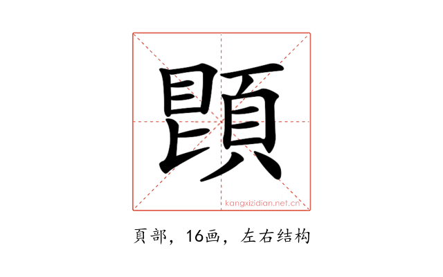 𩓓