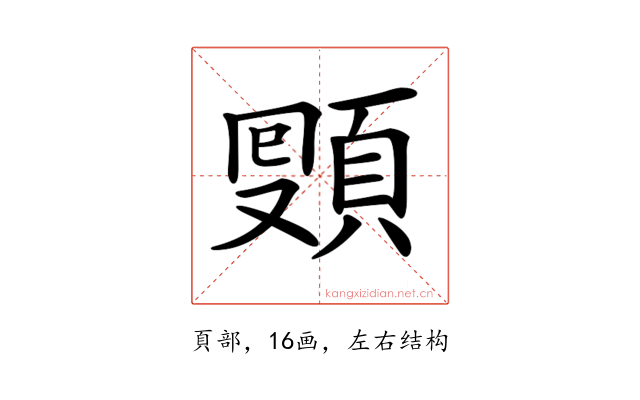 𩓔