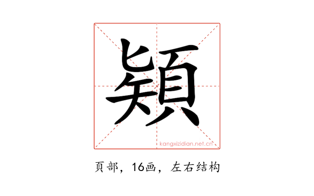 𩓙