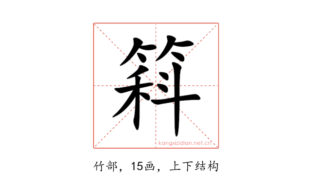 䈖