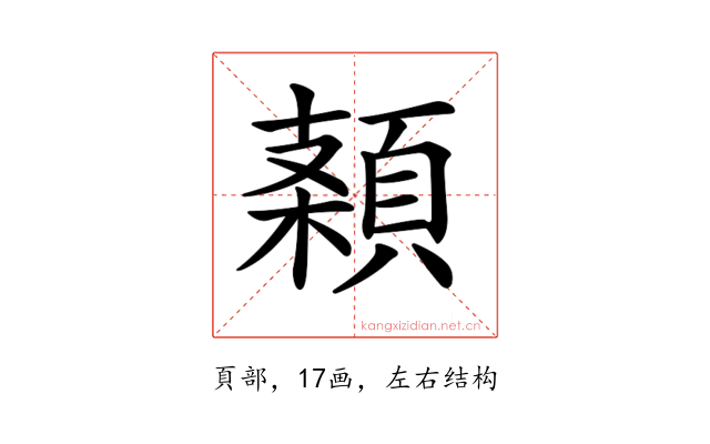 𩓠