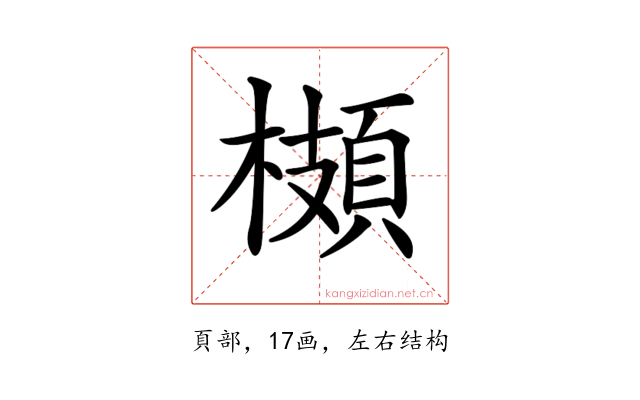 𩓡