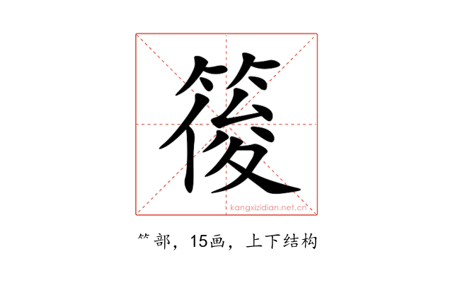 䈗