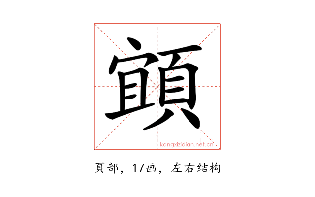 𩓧