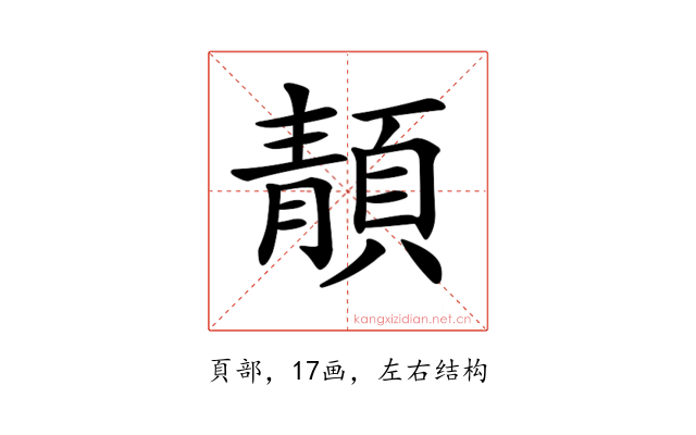 𩓨