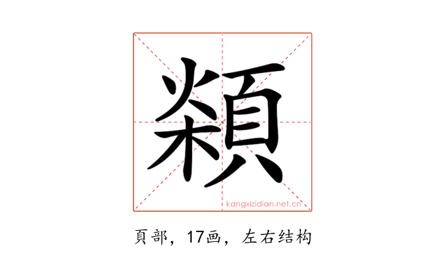 𩓮