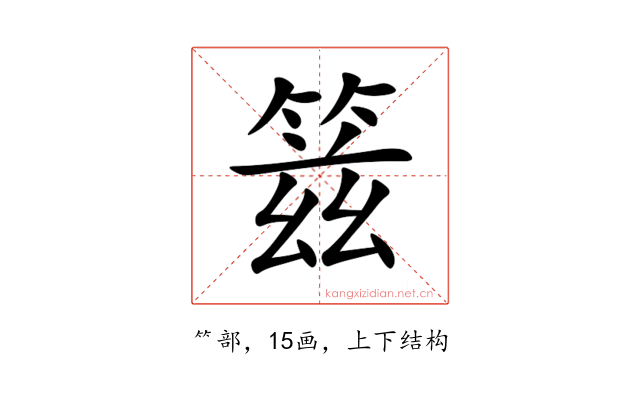 䈘