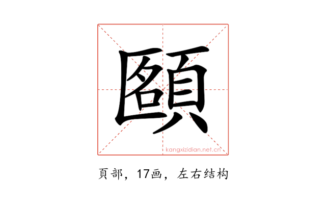 𩓴