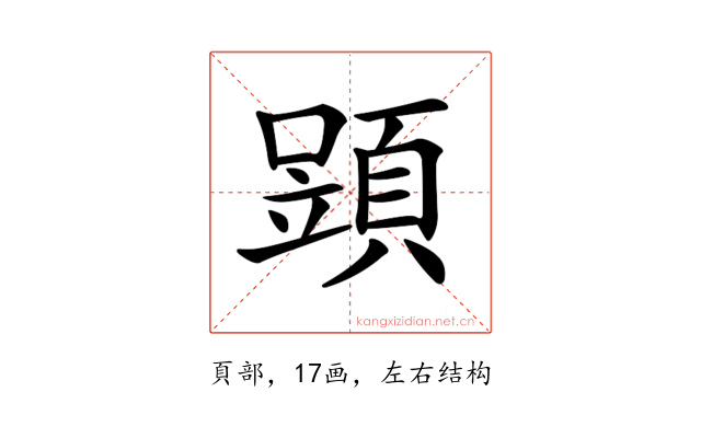 𩓶