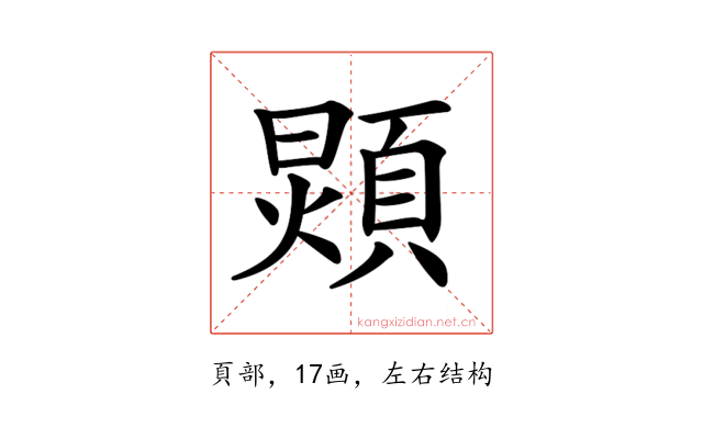 𩓺