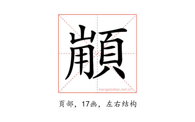𩓼
