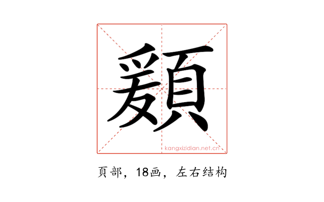 𩔃