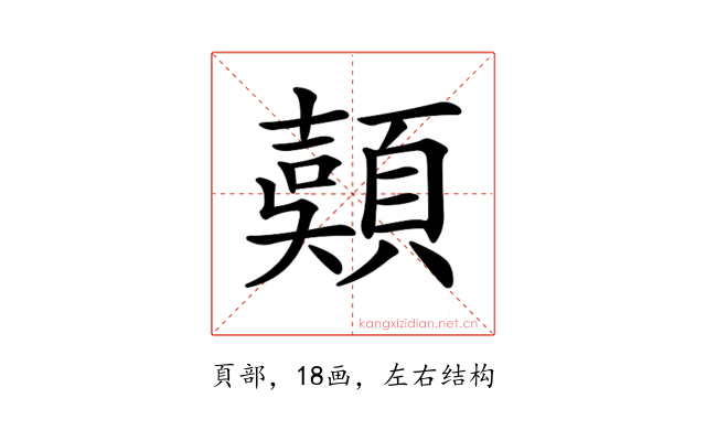 𩔄