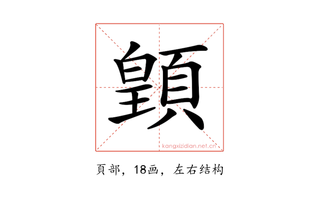 𩔇