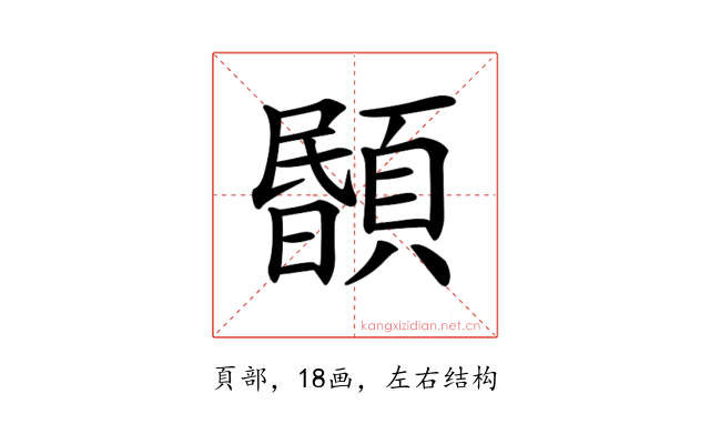 𩔉