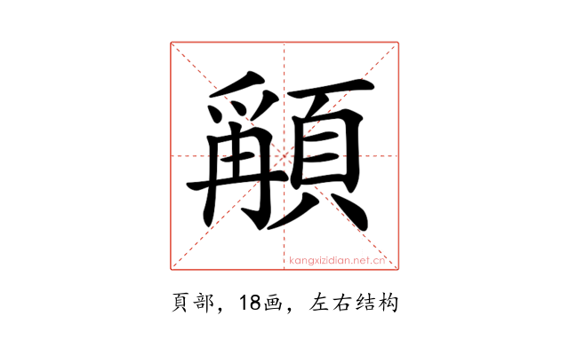 𩔋