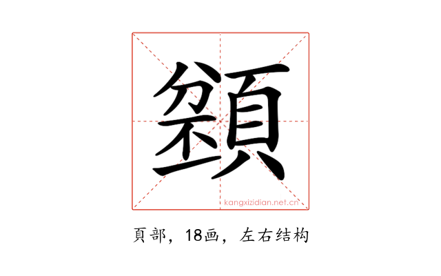 𩔌
