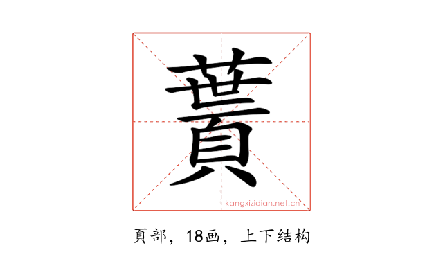 𩔎