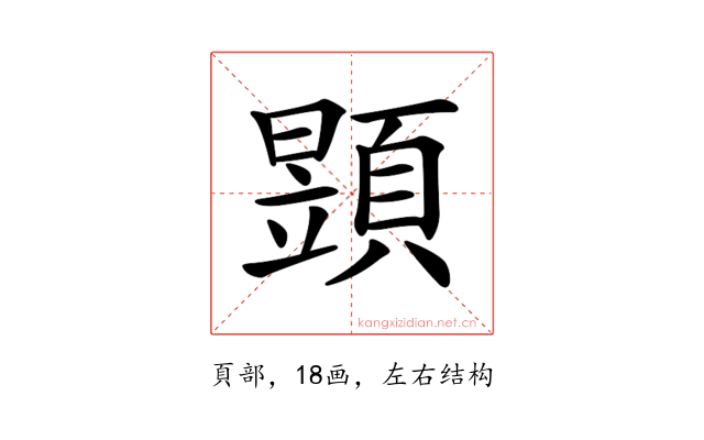 𩔐