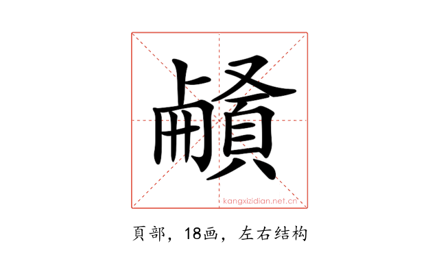 𩔒