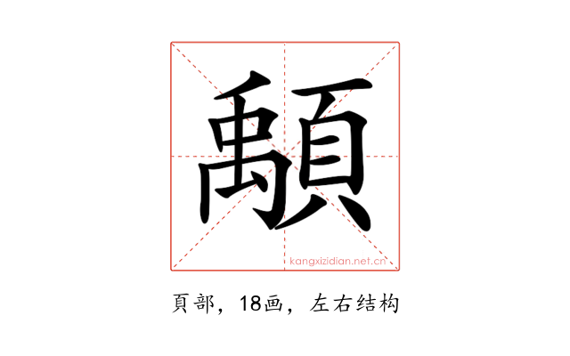 𩔔