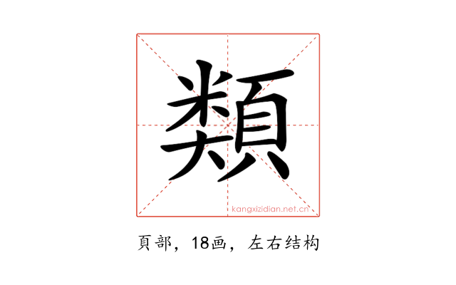 𩔖