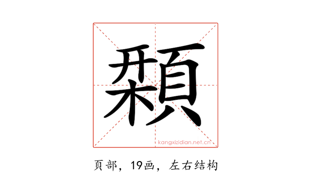 𩔛