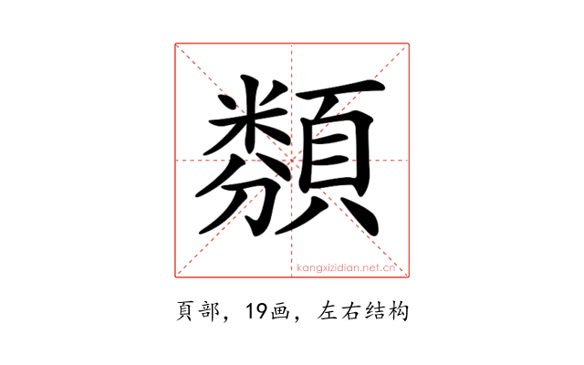 𩔫