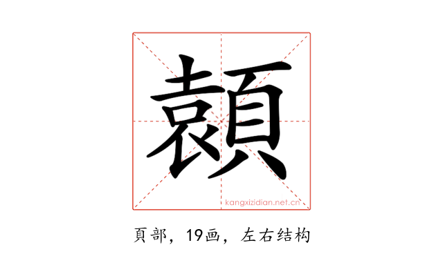 𩔭