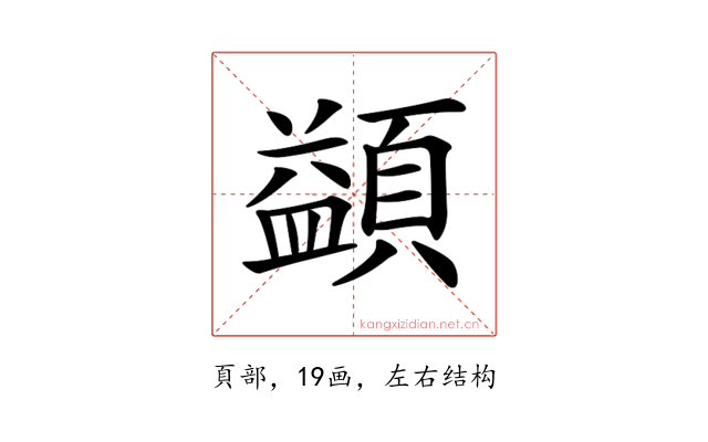 𩔱