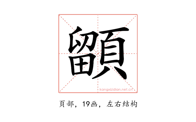 𩔲