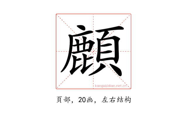 𩔴