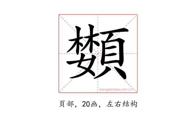 𩔵